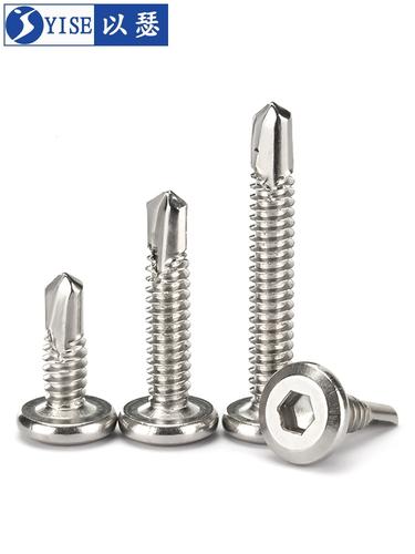 410不銹鋼平頭內(nèi)六角鉆尾自攻螺絲 護欄安裝的得力助手