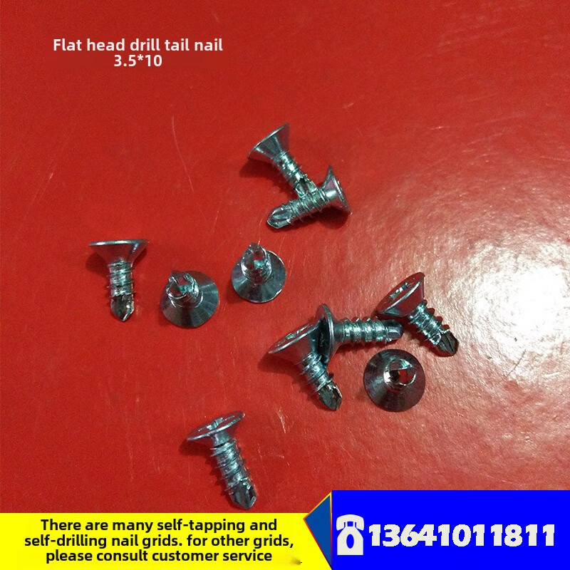 LNG-A Landgre 超小平頭自攻自鉆螺釘 多功能鉆尾自轉(zhuǎn)螺絲解析